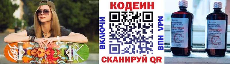 Купить  Остров  Codein Purple Drank 